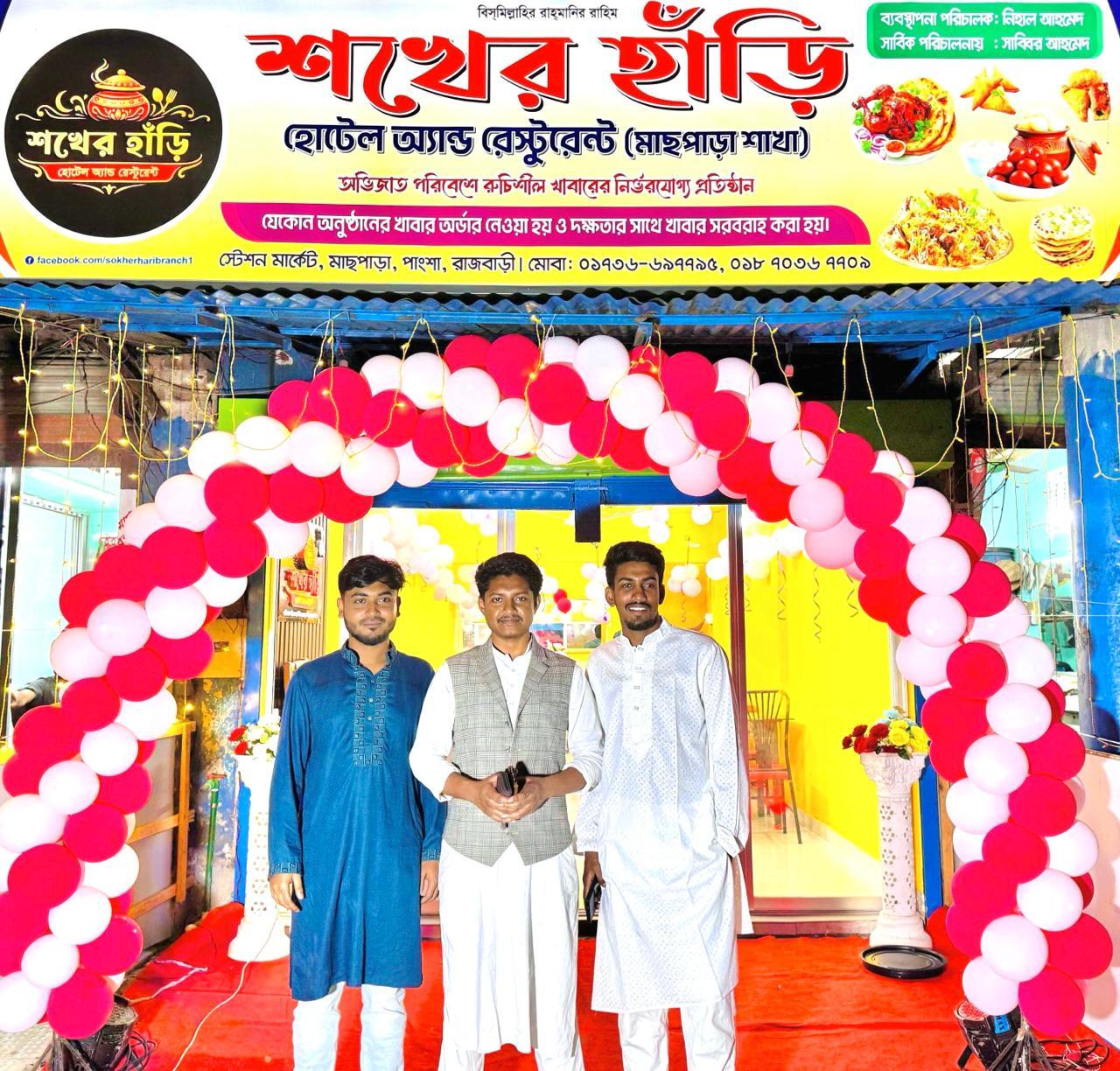 শখের হাঁড়ির তিন প্রতিষ্ঠাতা